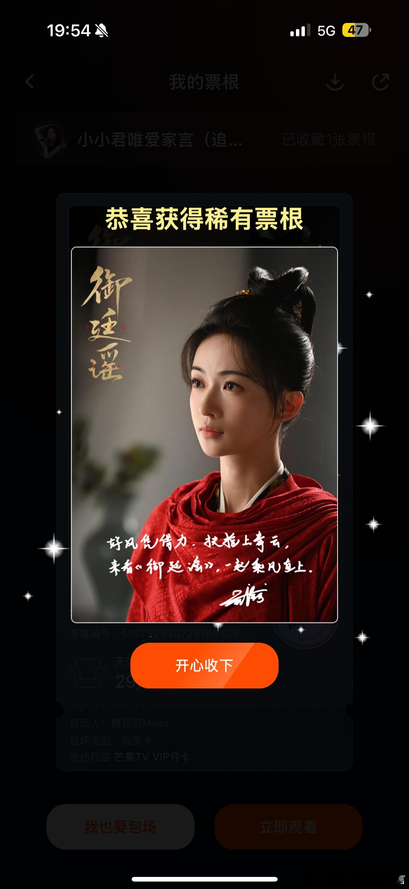 好😌 