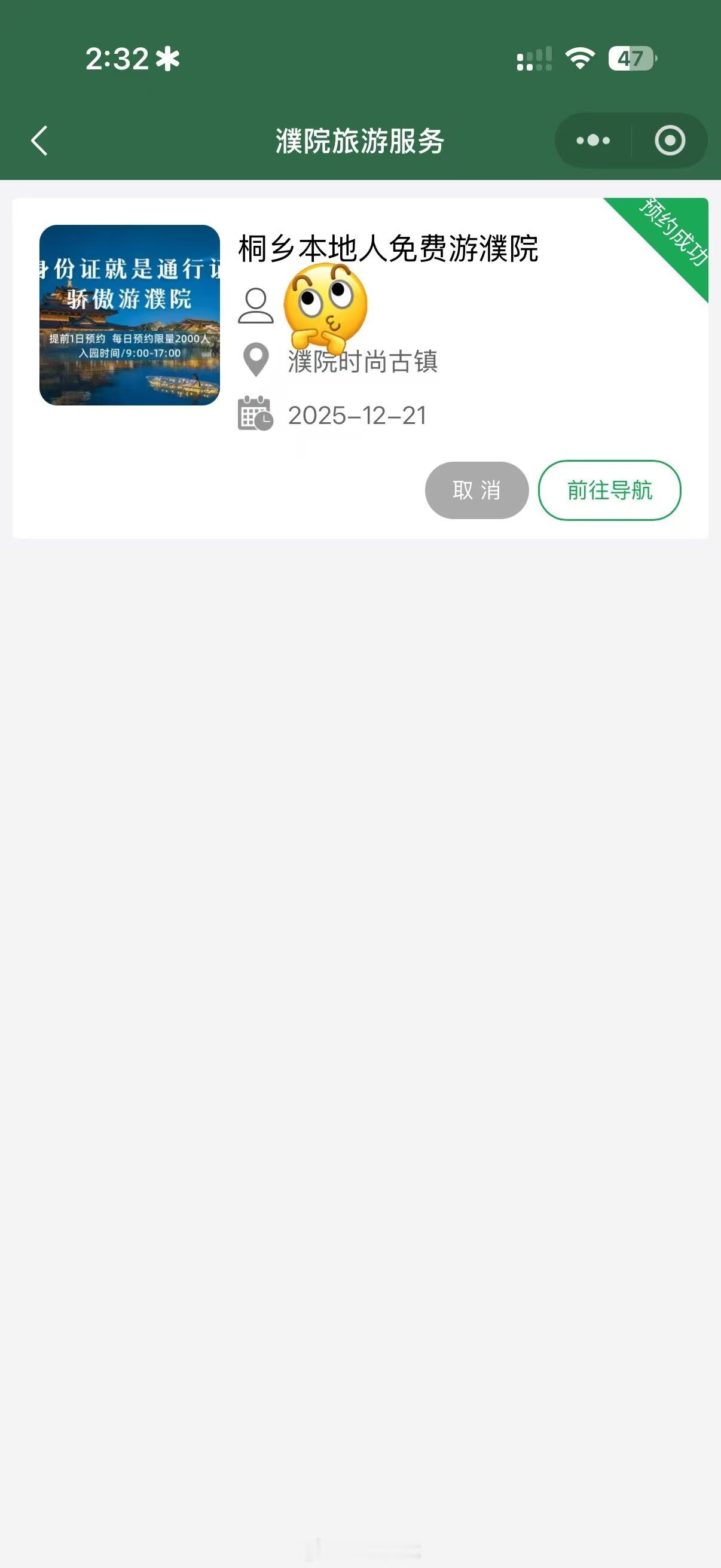 给我吃上好的了 原来我还能免费去
