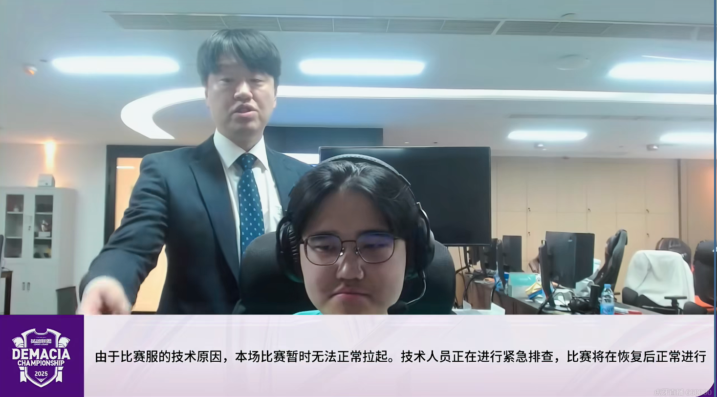 再次暂停，第二局由于比赛服技术原因，比赛无法正常拉起