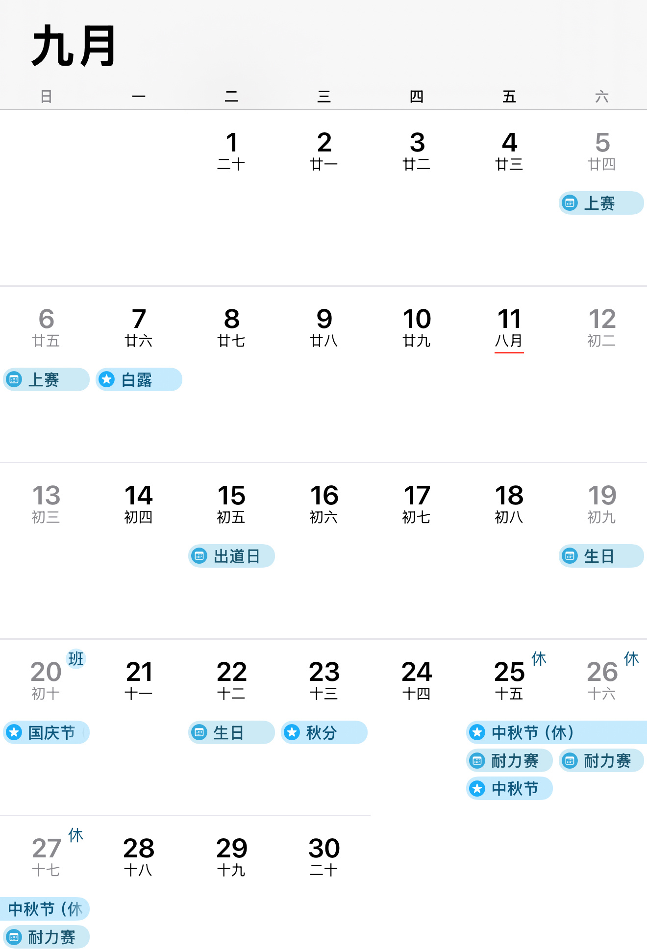 9月档期已满📆除了王一博谁来都约不上我了 