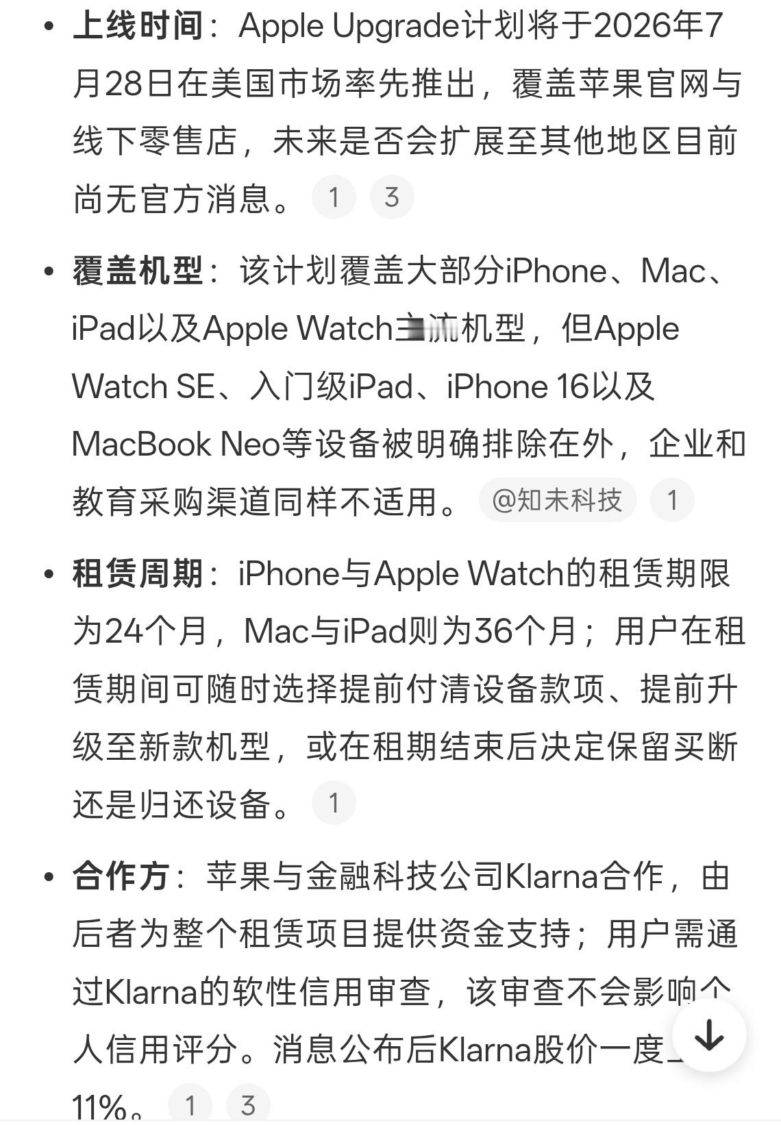 苹果拟推出月租iPhone手机不太适合出租吧，价格不便宜，还手机的时候还要担心隐