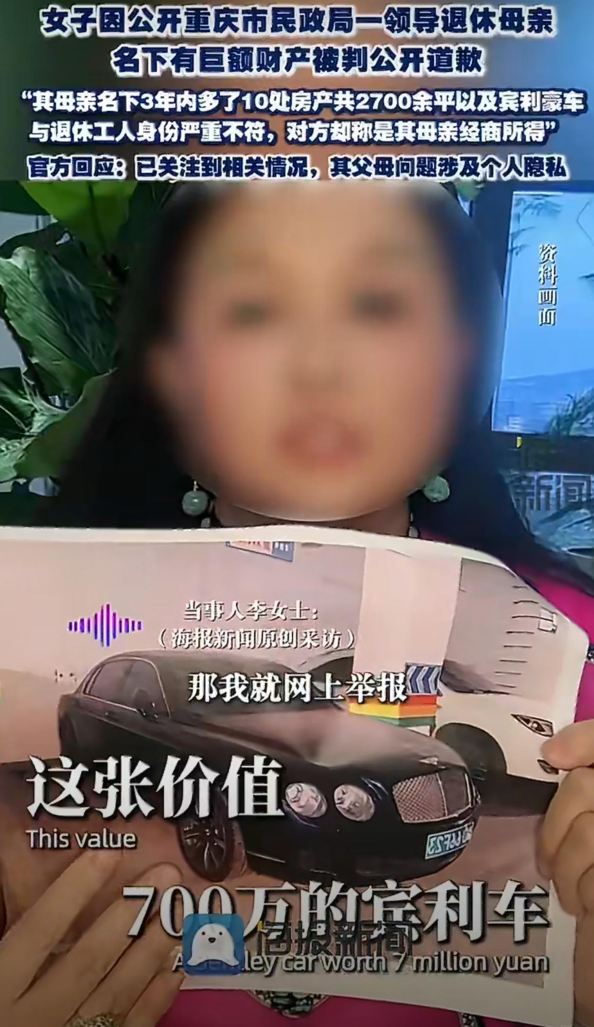 举报领导母亲有巨额财产被判道歉，道歉视频成了二次举报

74岁退休工人，3年名下