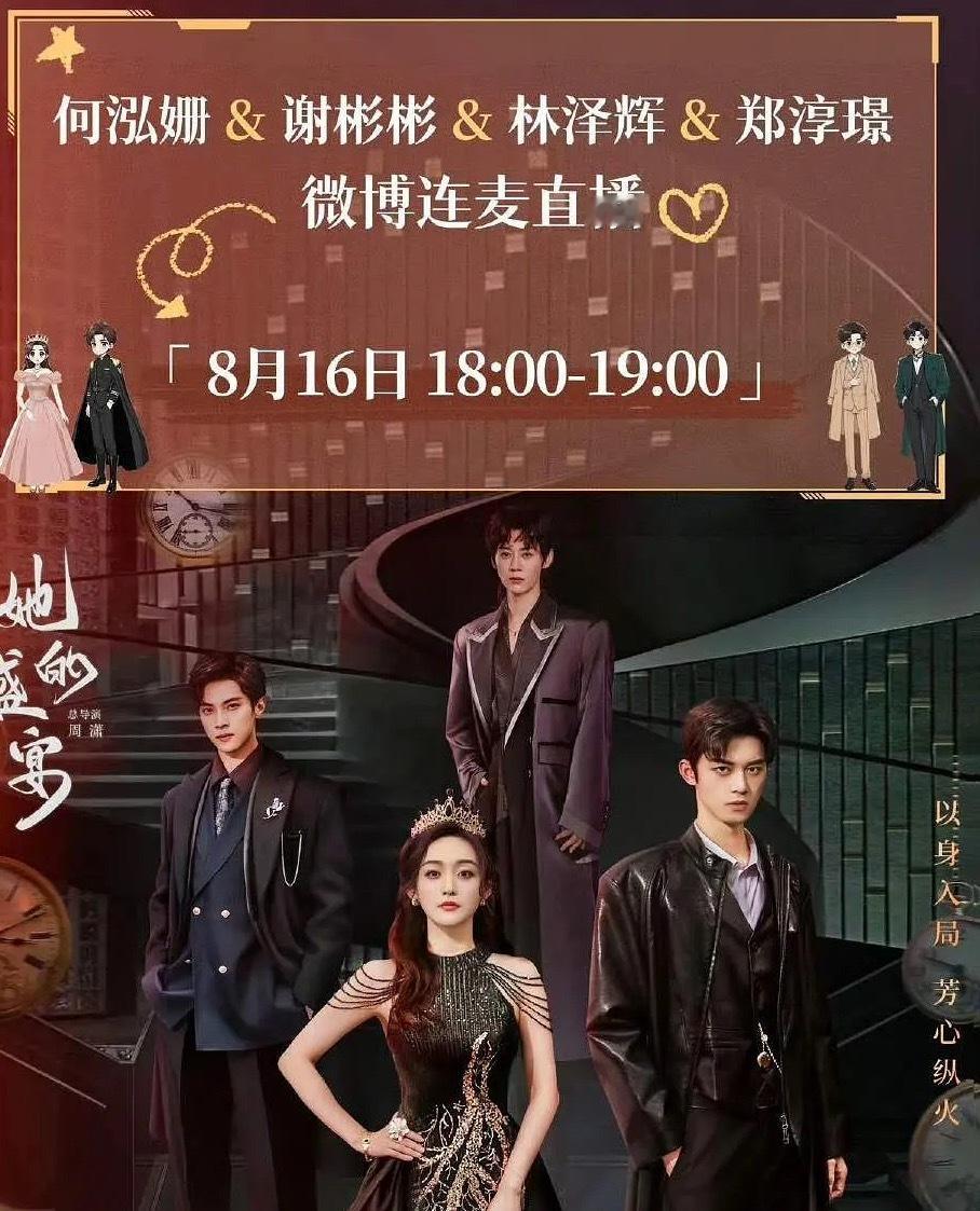 何泓姗也来一女三男赛道了，只听说过谢彬彬诶 其他两个是短剧演员吗？ ​​​