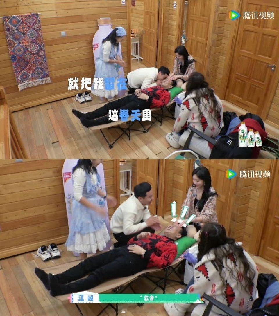孟子义给汪峰卸妆徐志胜唱春天里救命！孟子义推销+徐志胜唱歌“攻击”汪峰，五旬峰哥