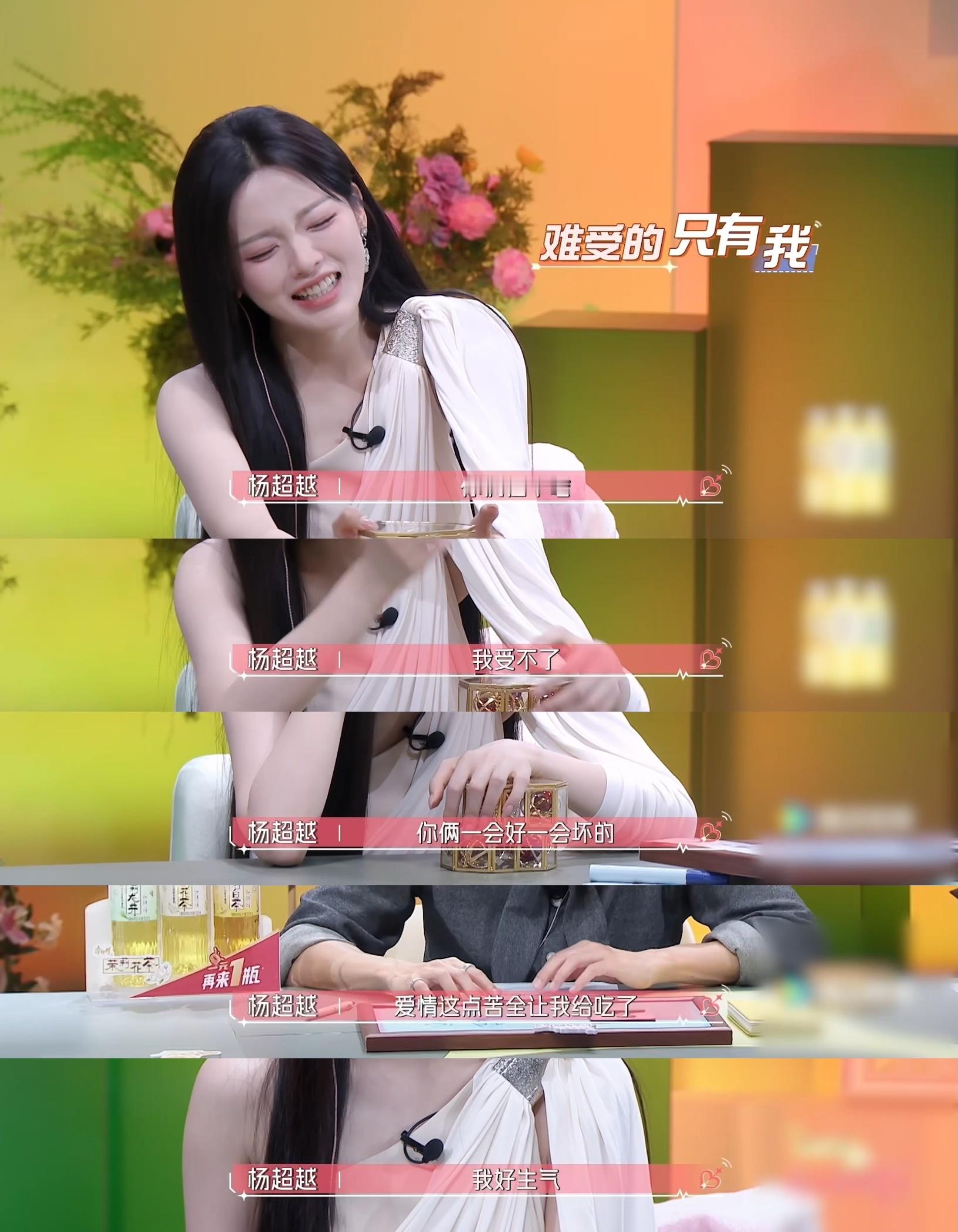 杨超越爱情这点苦让我全吃了心动的信号陈鹤文沙玥儿上演小学生式拉扯吵架，一会委屈伤
