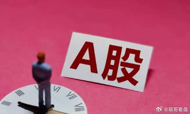 4月7日 热门人气点评翠微股份：秒板连珠，乐章未央协鑫能科：炸板溃退，套牢抛压中