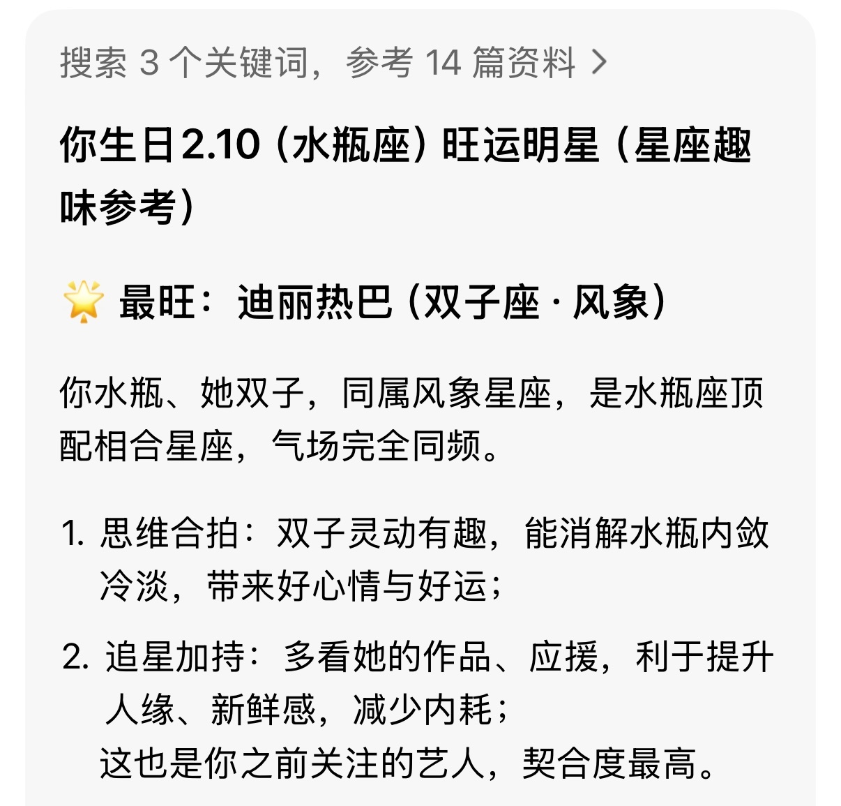 我和迪丽热巴绝配