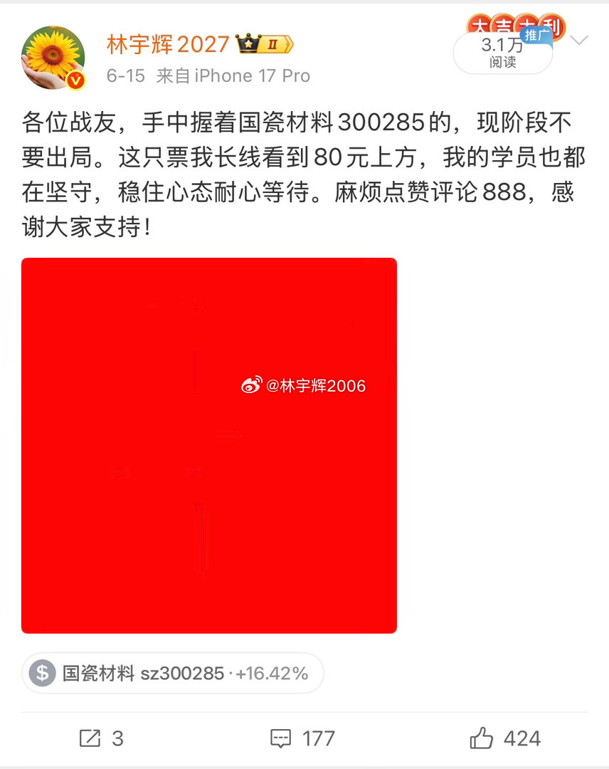 实力见证，拒绝马后炮！国瓷材料300285今日直接冲高80.50元，昨天就提前给