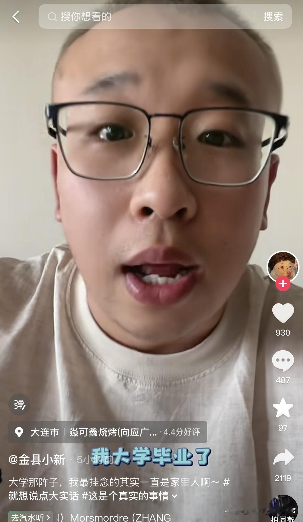 网红金县小新沉寂915天复出，声称：大学毕业了

网红金县小新刚刚发布短视频亮相