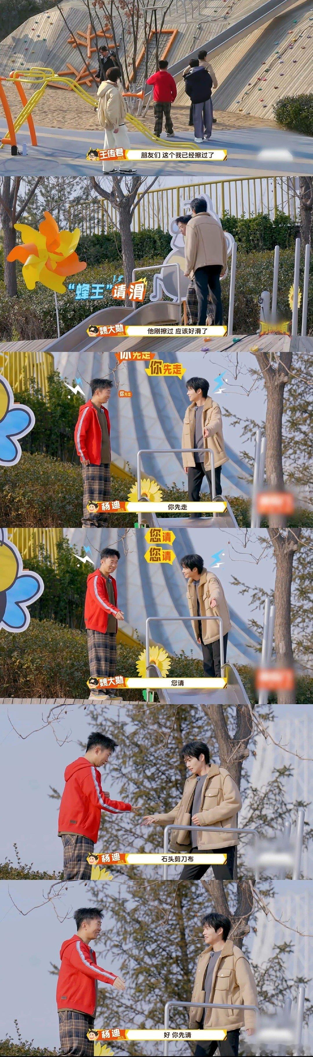 魏大勋屁股凉凉的 滑梯藏着积水“陷阱”，王传君没擦干净！魏大勋一滑到底湿透，主打