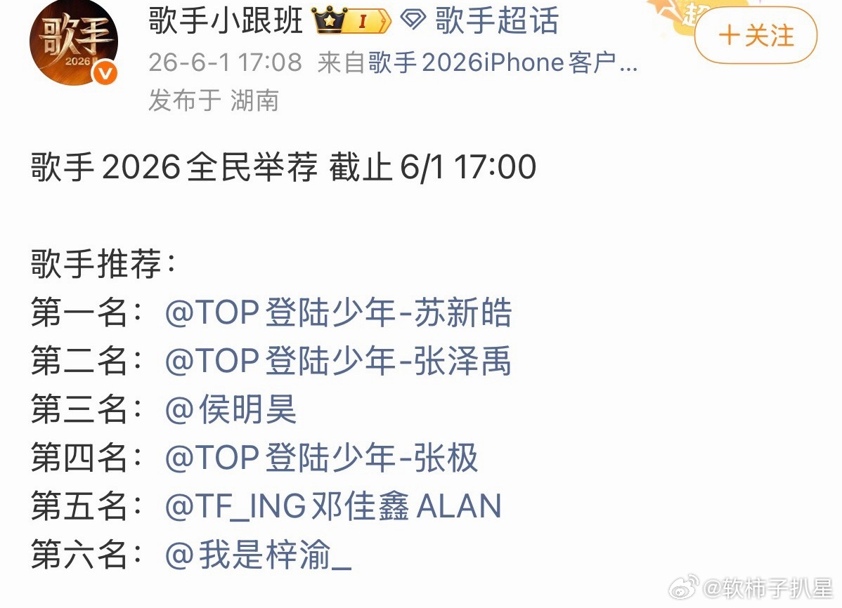 梓渝在歌手全民选票中第六名，原因找到了，梓渝家压根就没有参与投票梓渝