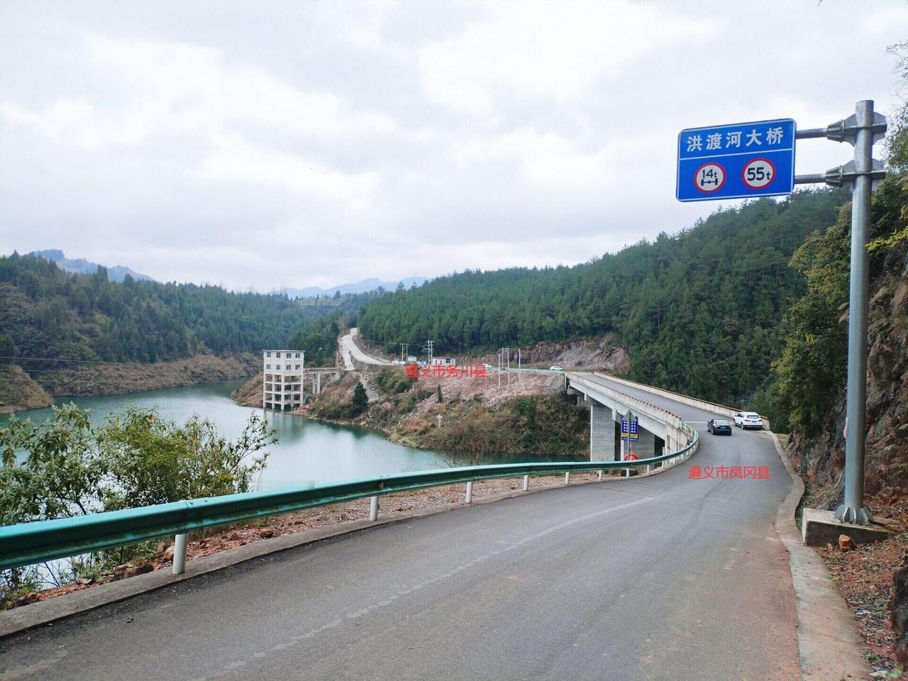 贵州地理拾零之“洪渡河大桥”。洪渡河，属长江流域.乌江水系一级支流，自黔北大娄山