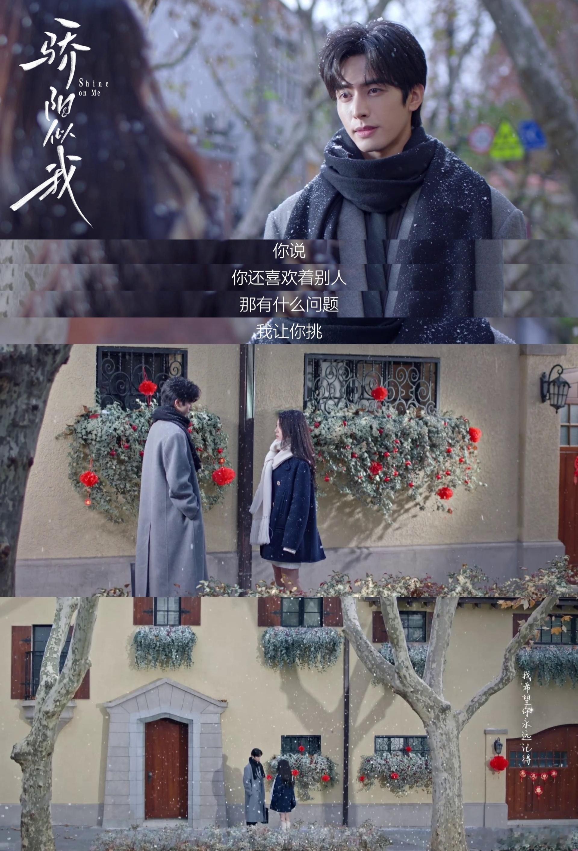 骄阳似我 剧情为王 龙麦现偶适配度满分！顾漫亲妈改编名场面不断，拾级而上、告白、