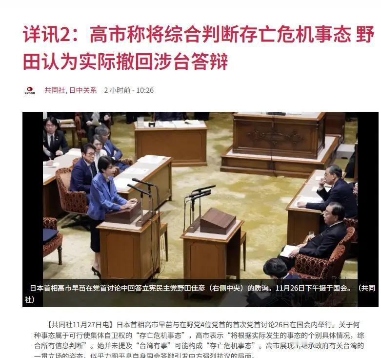 高市早苗改口认怂？特朗普一通电话施压：千万别激怒中国！
11月26日，高市早苗突