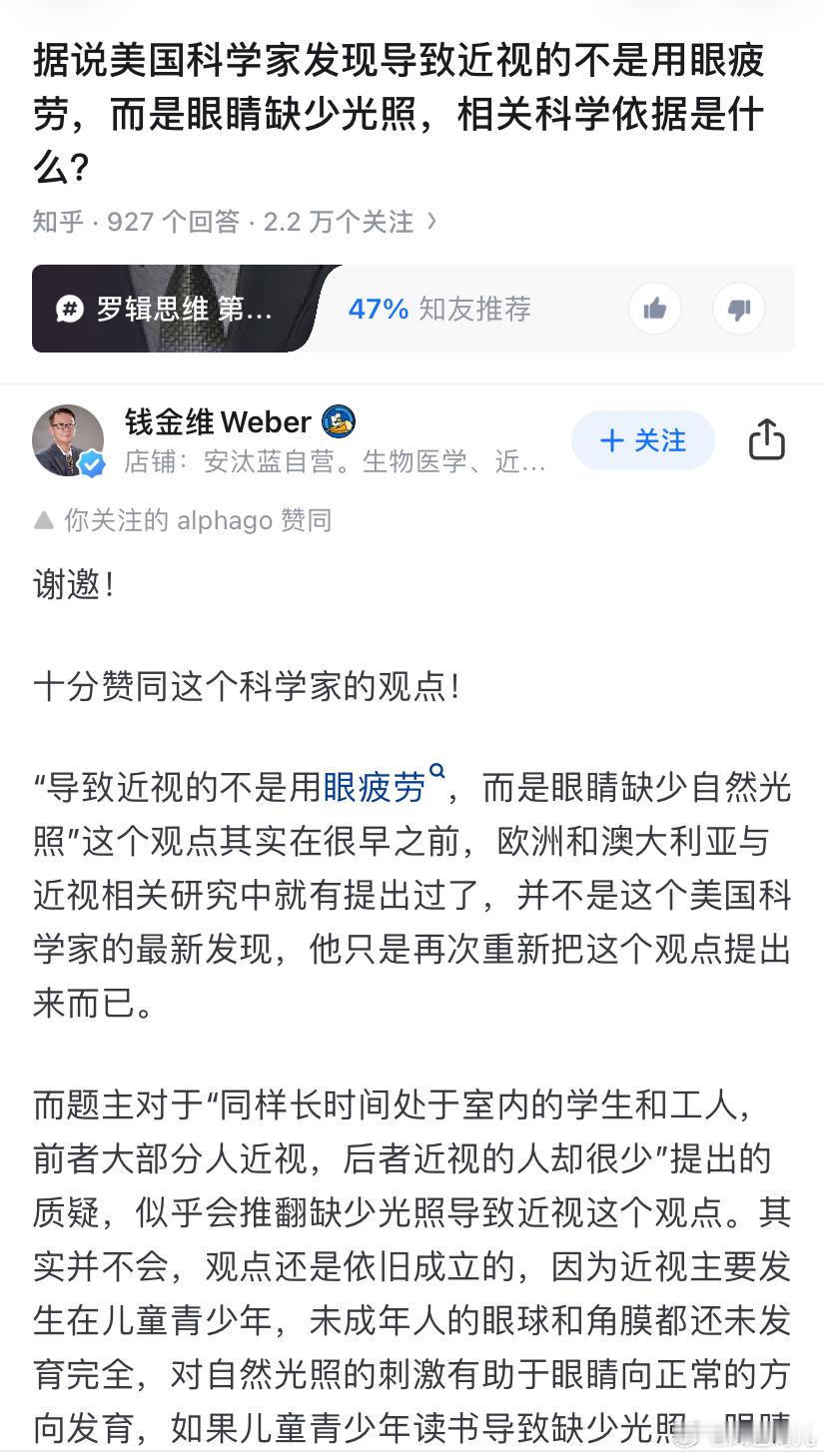 最近小风幼儿园的视力检查结果不太好，远视储备都没了[苦涩]。我们处在很矛盾的状态