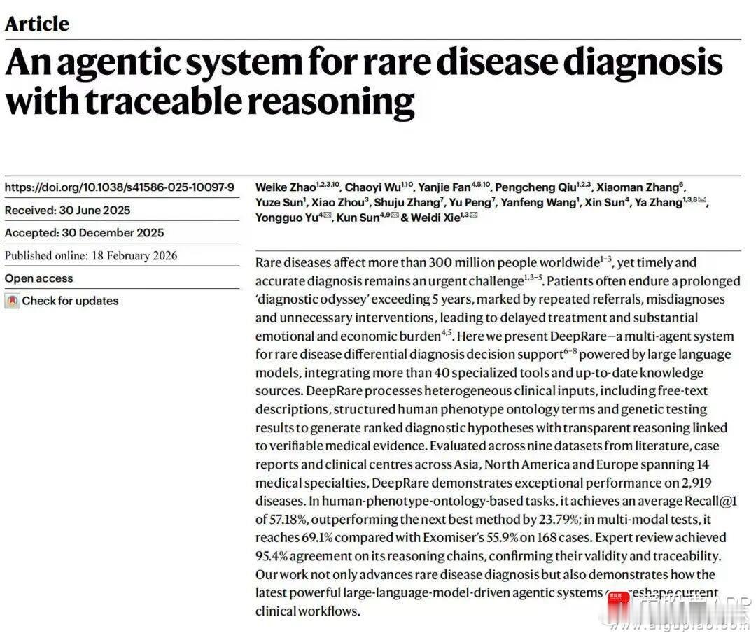 a股ai应用ai医疗 【中国科研团队 研发出一款AI看病系统】2月19日凌晨，上