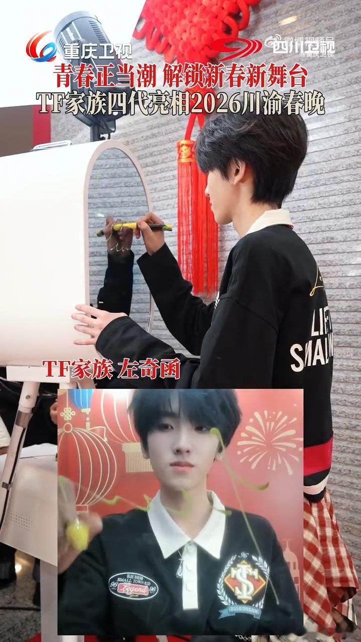 TF四代怼脸镜头签张桂源张函瑞王橹杰左奇函怼脸镜头签 TF四代镜头签 怼脸版 颜