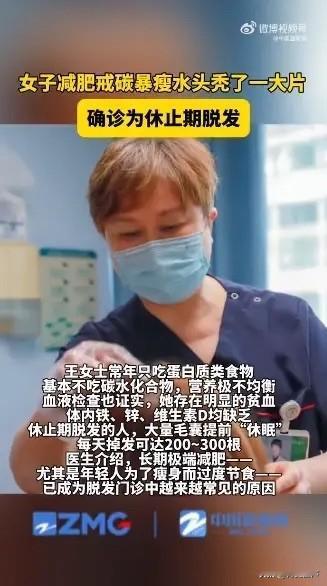 太意外了！浙江宁波，一40多岁女子为减肥长期不吃米饭、面条等碳水主食，几年下来体