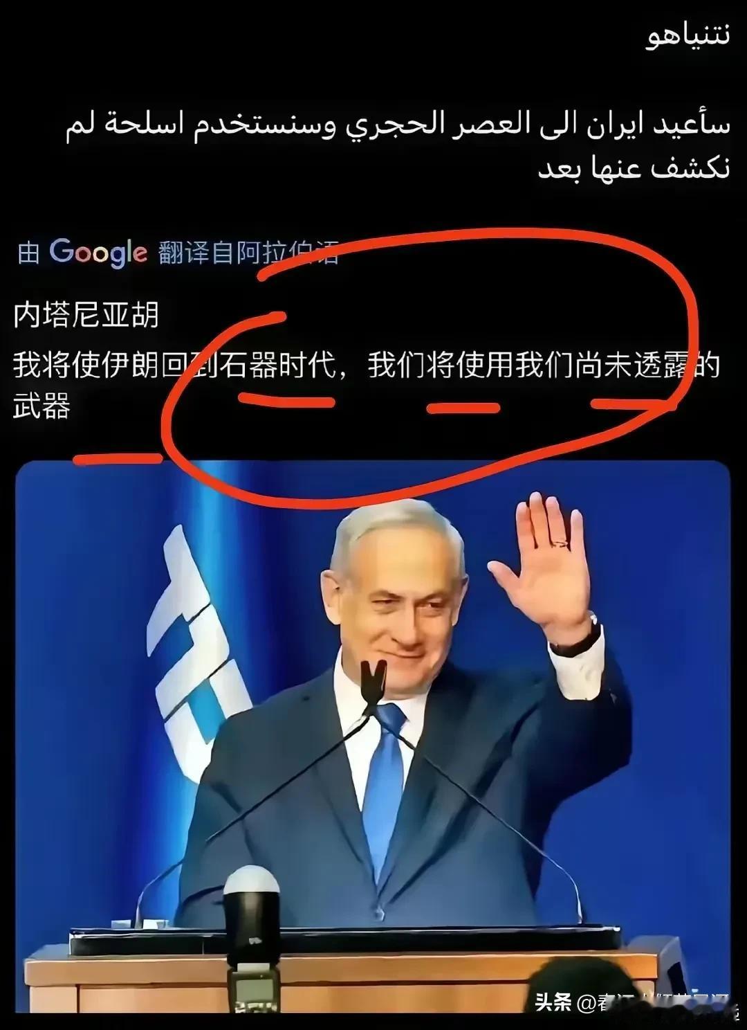 内塔尼亚胡为什么会在中东这样疯狂？他不仅跟黎巴嫩、叙利亚、伊朗、胡塞等等阿拉伯人