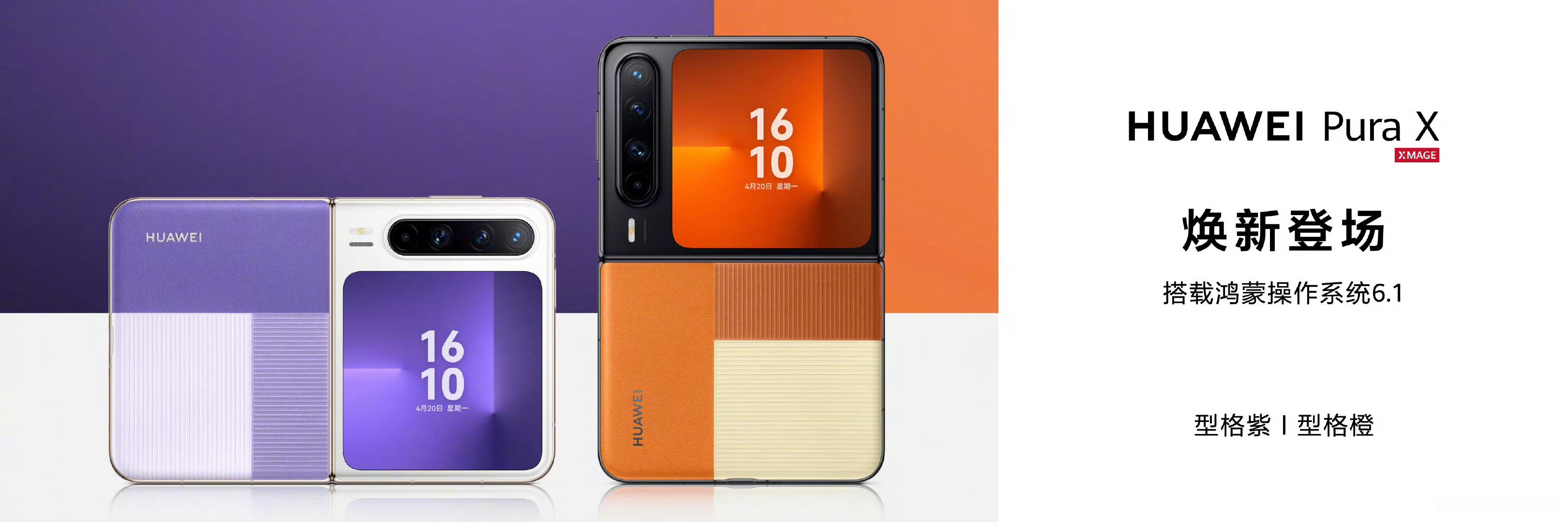 相信我，Pura X的生命周期还长甚至我认为Pura X完全可以迭代一下拉一下芯