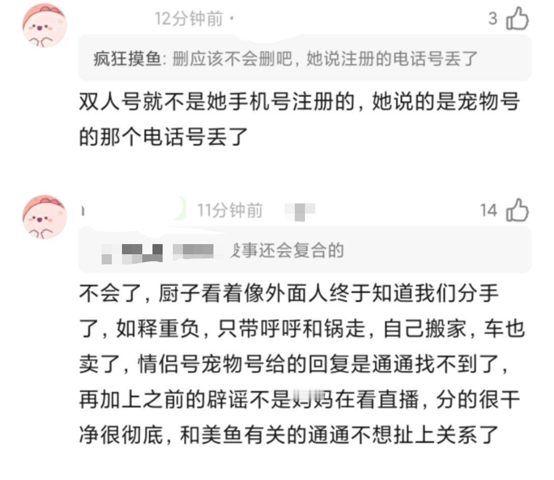 分手快乐 祝你快乐