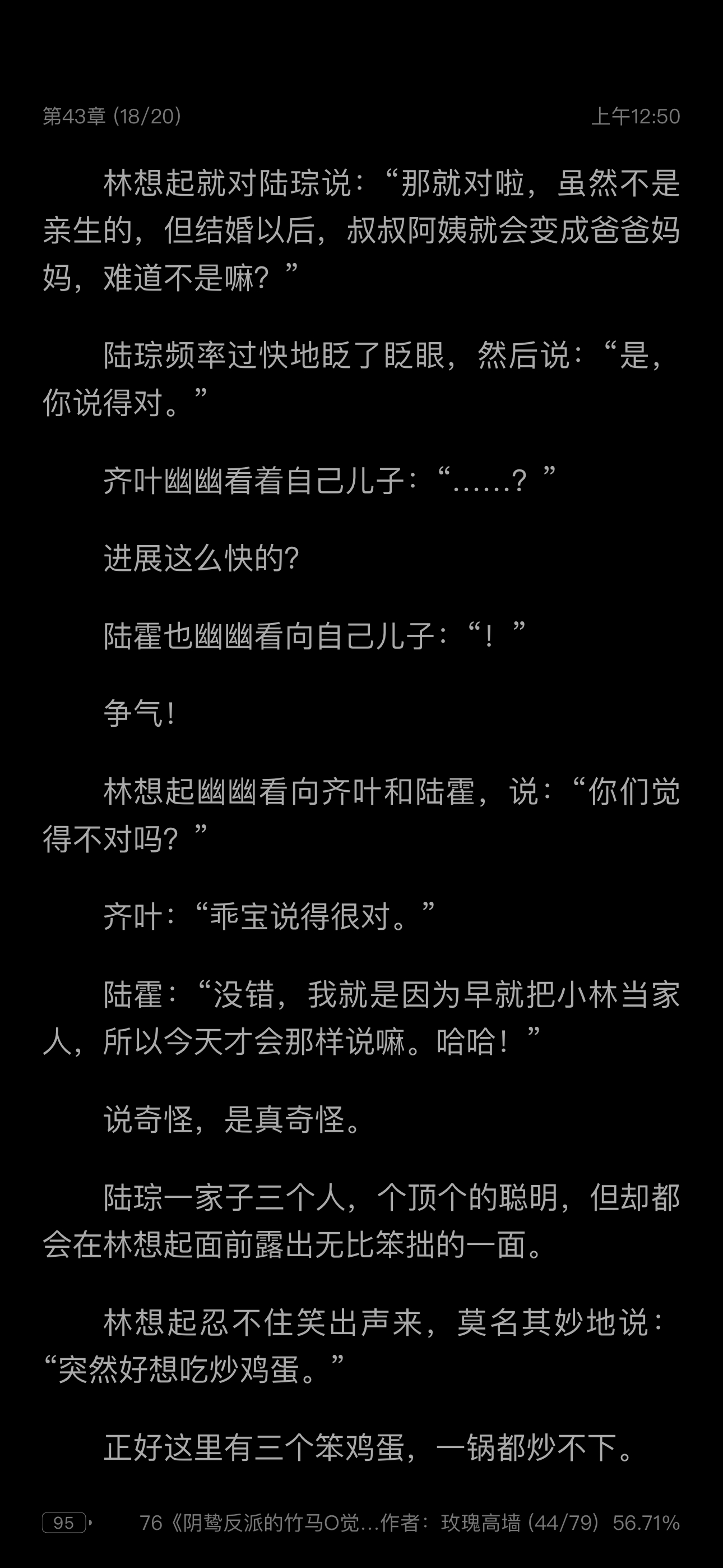 《阴鸷反派的竹马O觉醒了》很一般，番外比正文好看一点，但也只是一点而已
