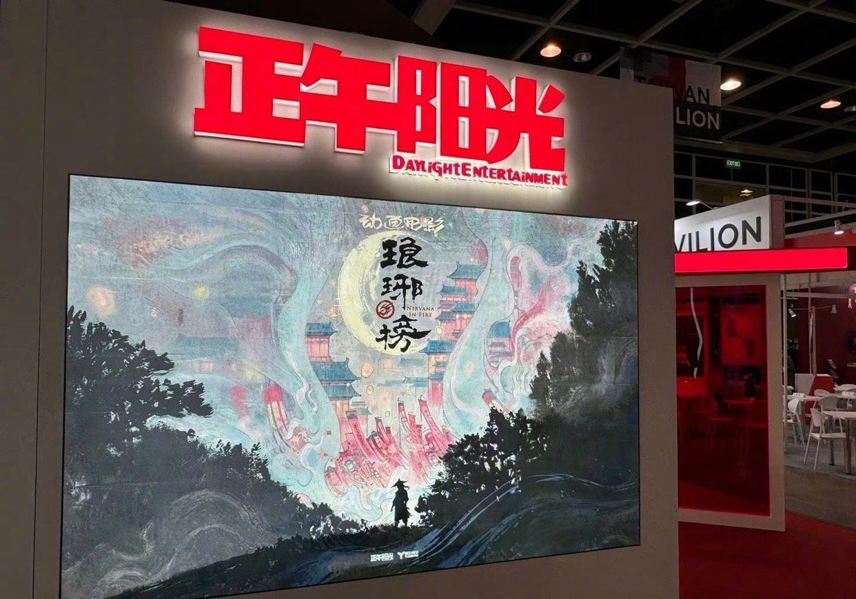 #宝藏兴趣攻略#今天，2024香港国际影视展上，一则消息犹如一枚重磅炸弹，瞬间在