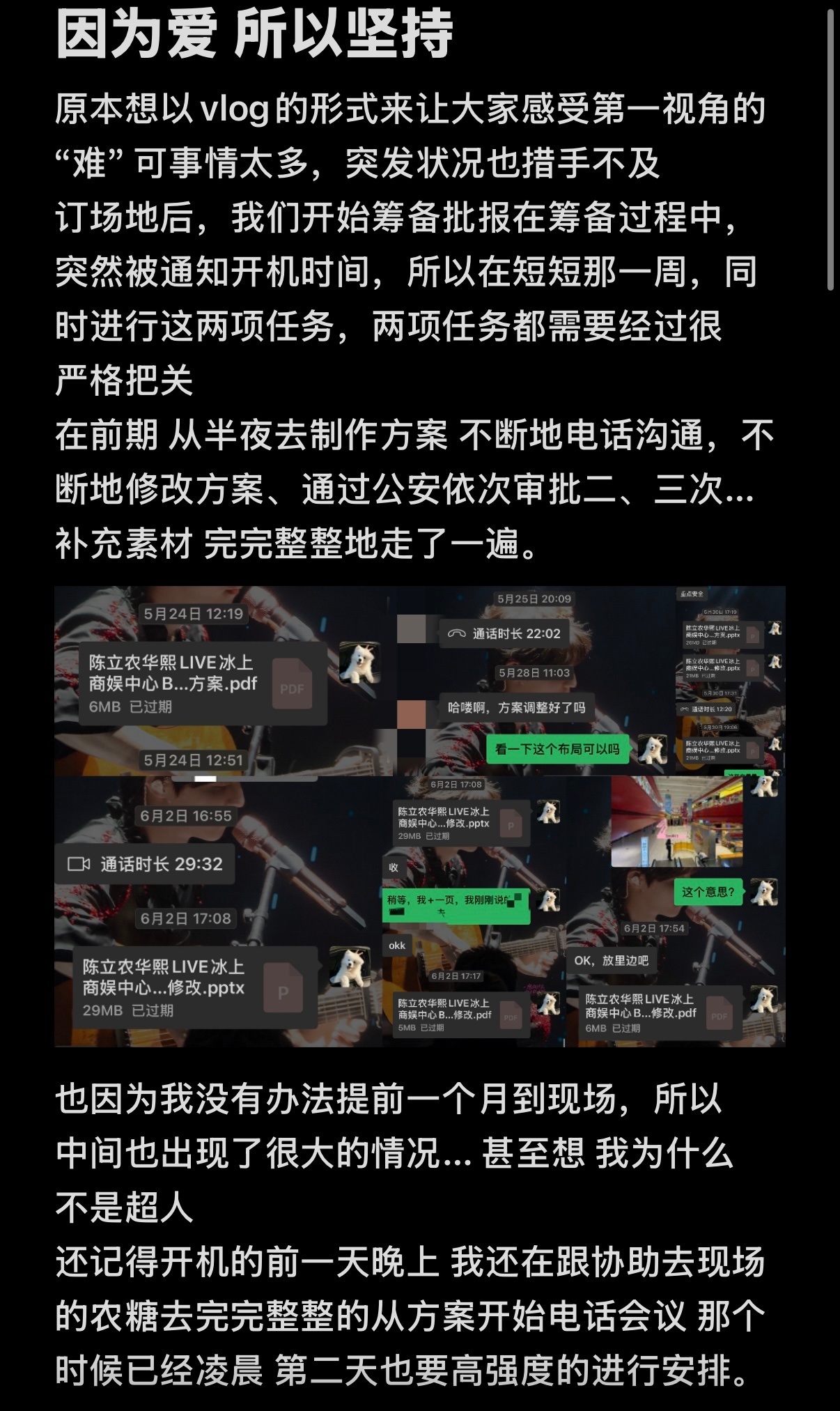 一些北京站的碎碎念与不易…爱真的很伟大拖着疲惫的身体和大家见面 状态也特别不好 