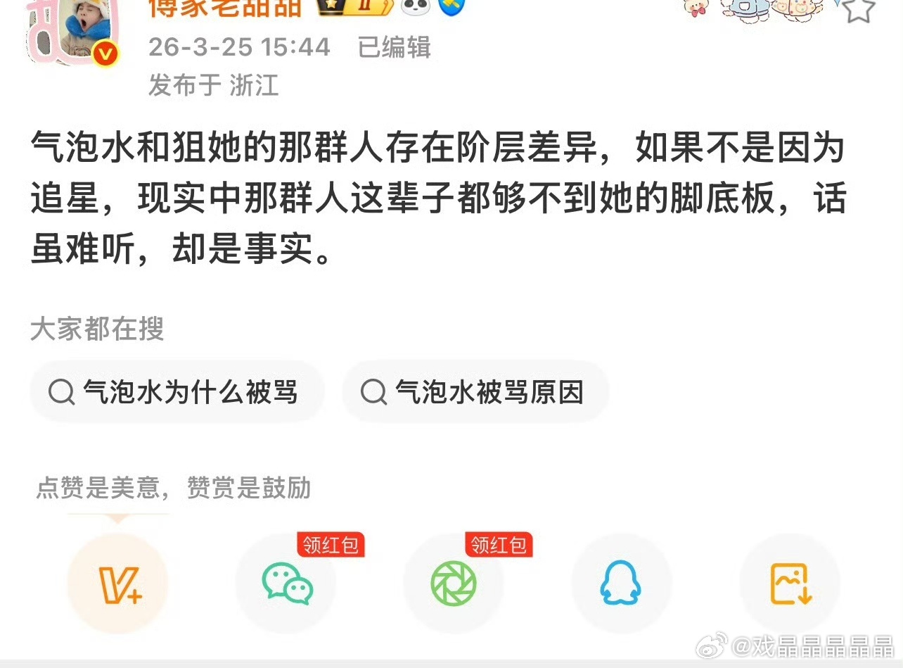 呃家大粉老甜甜，也是钟大妈的嫡系脂粉，就是这么看待散粉ie的，散粉和它们红v职能