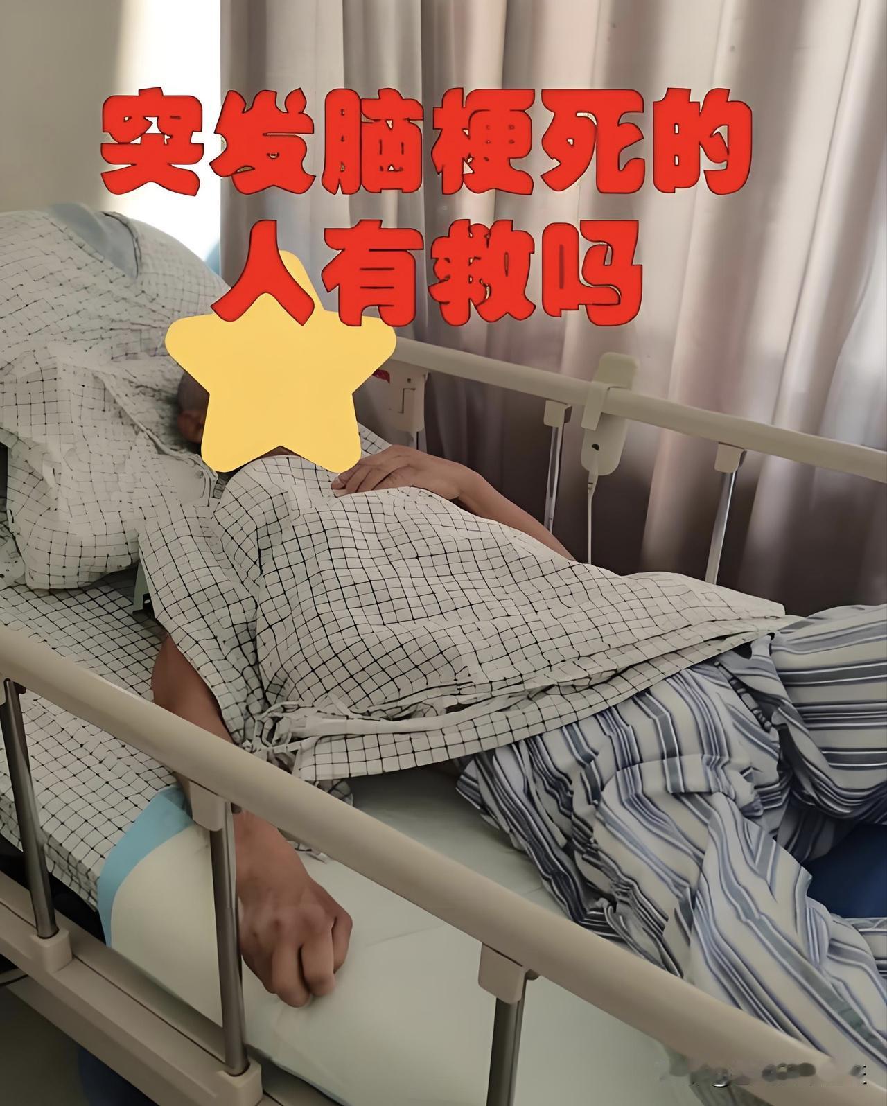 男子深夜突发脑梗，无人救助，竟凭一己之力成功自救，看完令人震撼不已
2026年7