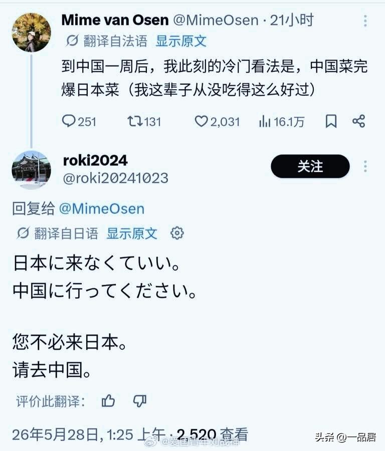 一个法国网友发文表示中国菜比日本料理好吃多了，底下一个日本网友破防了。那些玻璃心