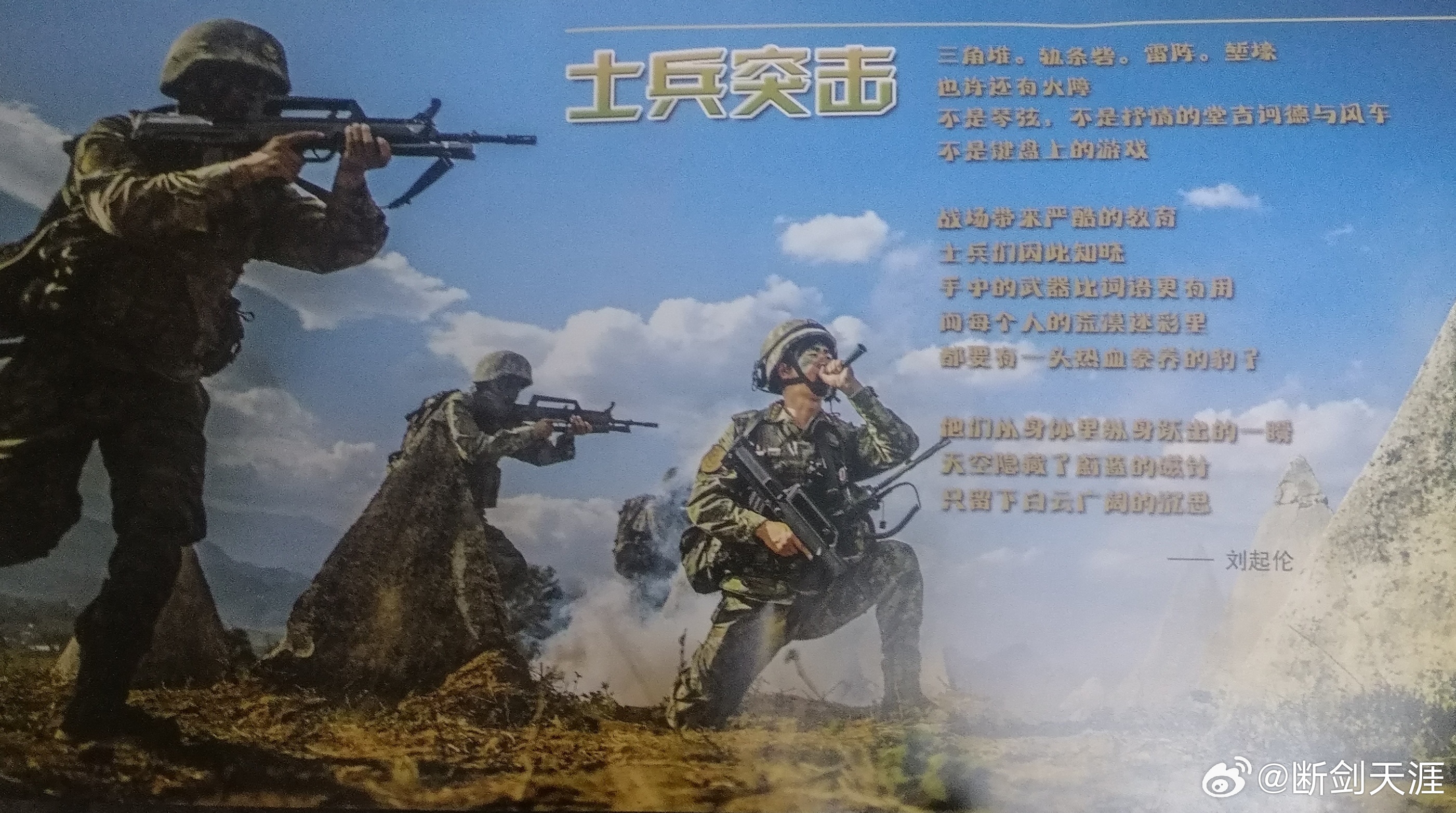 读书军事 士兵突击三角堆。轨条砦。雷阵。堑壕。也许还有火障不是琴弦，不是抒情的唐