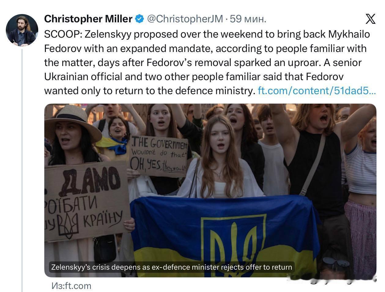 《金融时报》驻基辅记者克里斯托弗·米勒（Christopher Miller）援