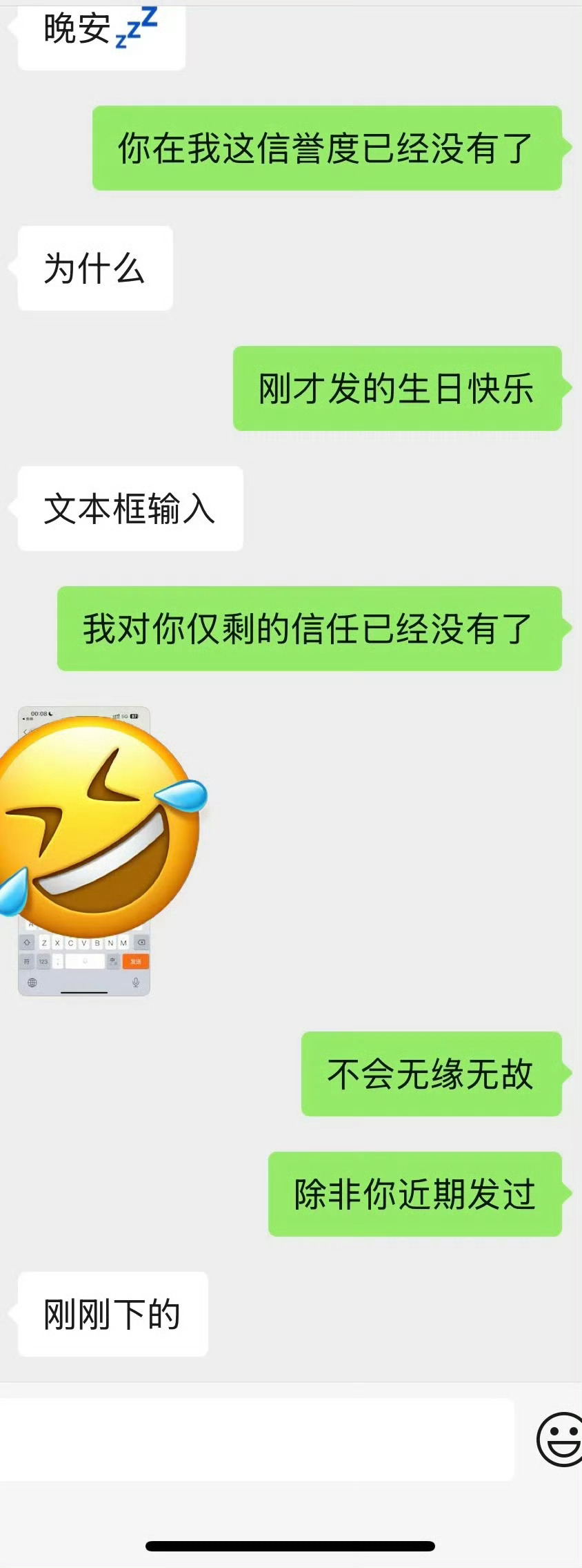 姐妹们帮我看看男朋友是不是有猫腻？ 