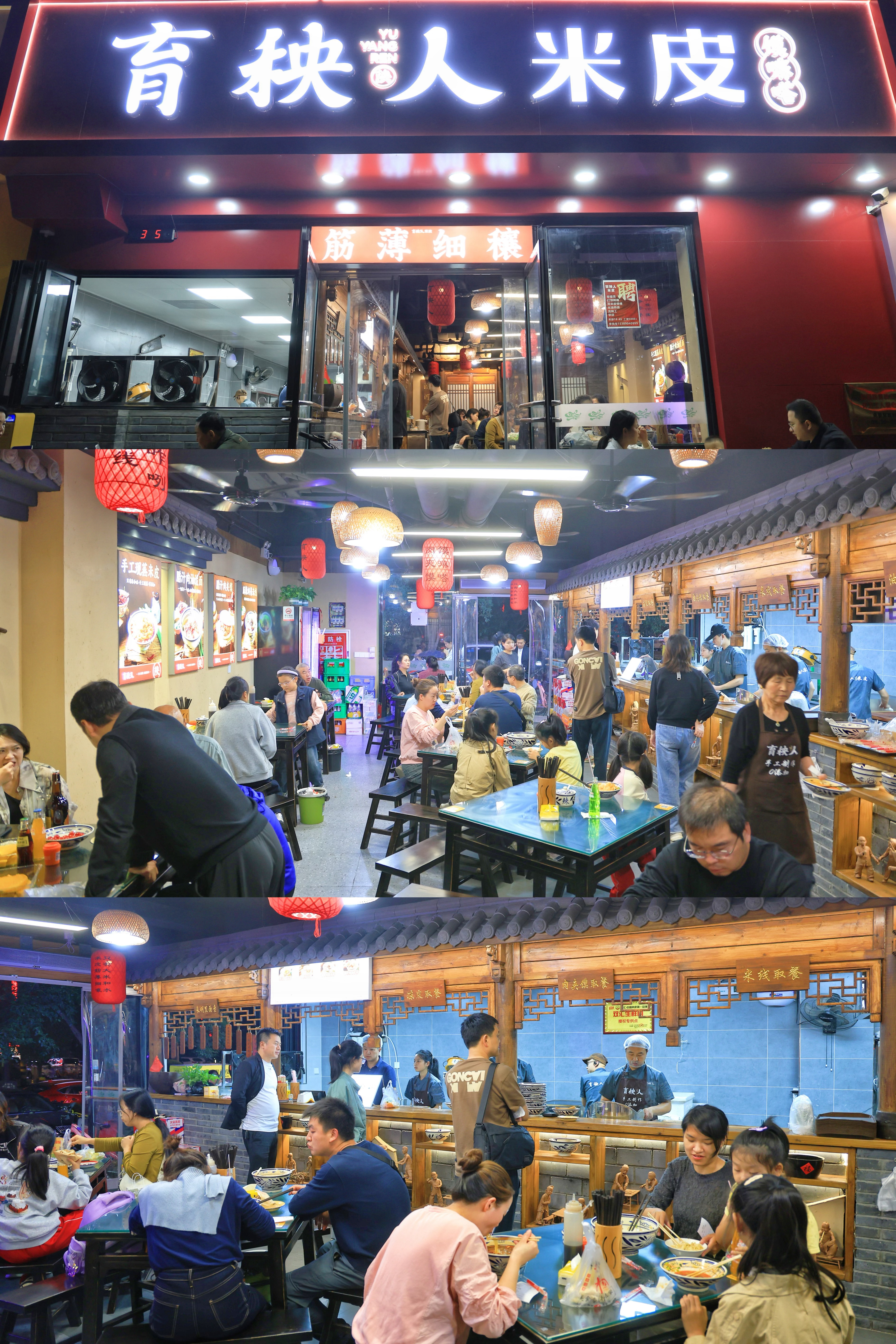 #舌尖上的西安# 🌟育秧人米皮店 | 美食与爱心的宝藏小店🌟✨这家育秧人米皮