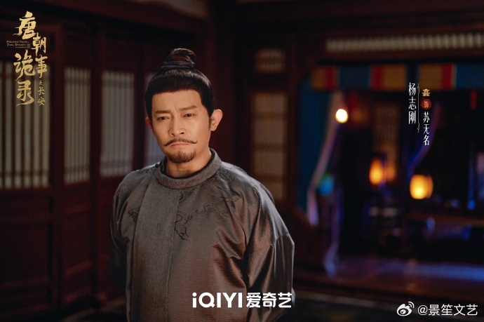 我从三年前就跟了这部剧 我从三年前就跟了这部剧，离奇的志怪案件，考究的服化道，让