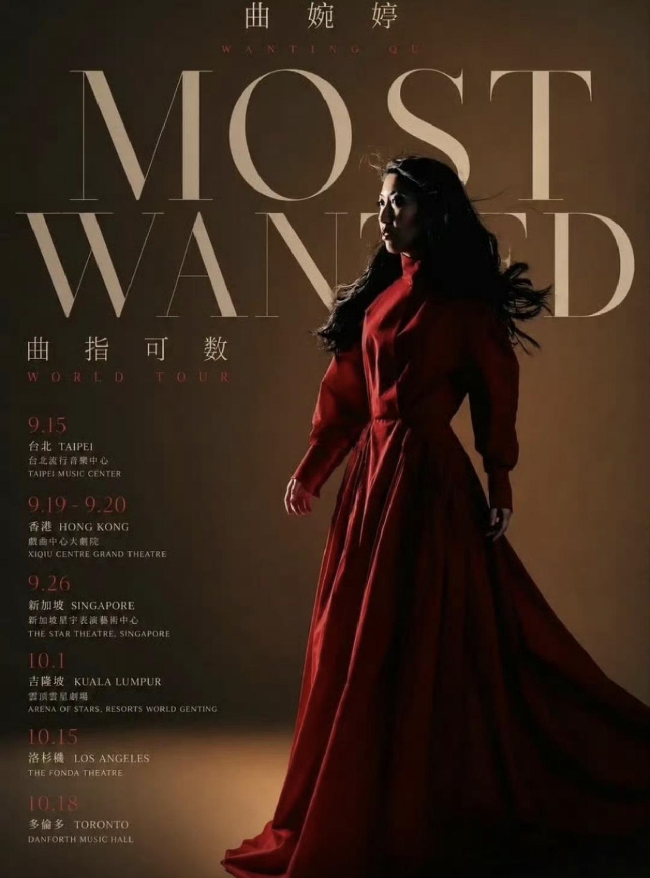 哎我去！原来曲婉婷要回来赚钱啦，要在香港台北举办演唱会啦？！

就是说她妈妈给她