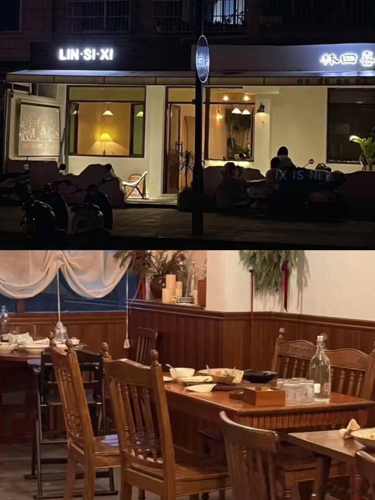 【遂昌💕漂亮饭合集】🩷林四喜📍凯恩路565号 🈺10:30-20:30把