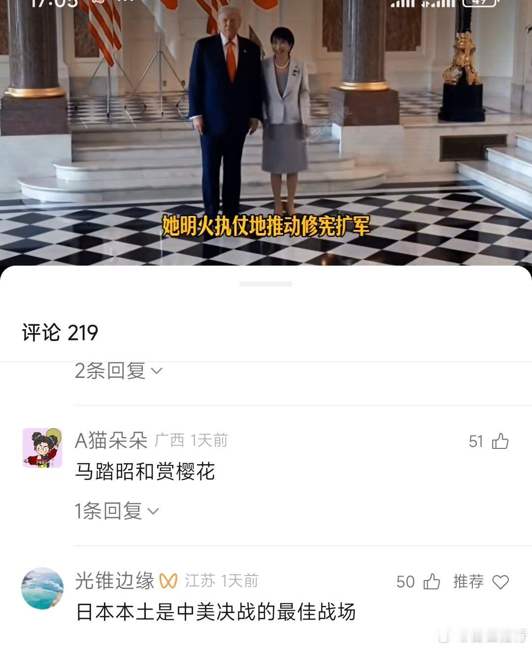 日本跳出来的目的或许有多种，伺机扩大军事力量破坏二战后秩序，坑美国爸爸一把都有可