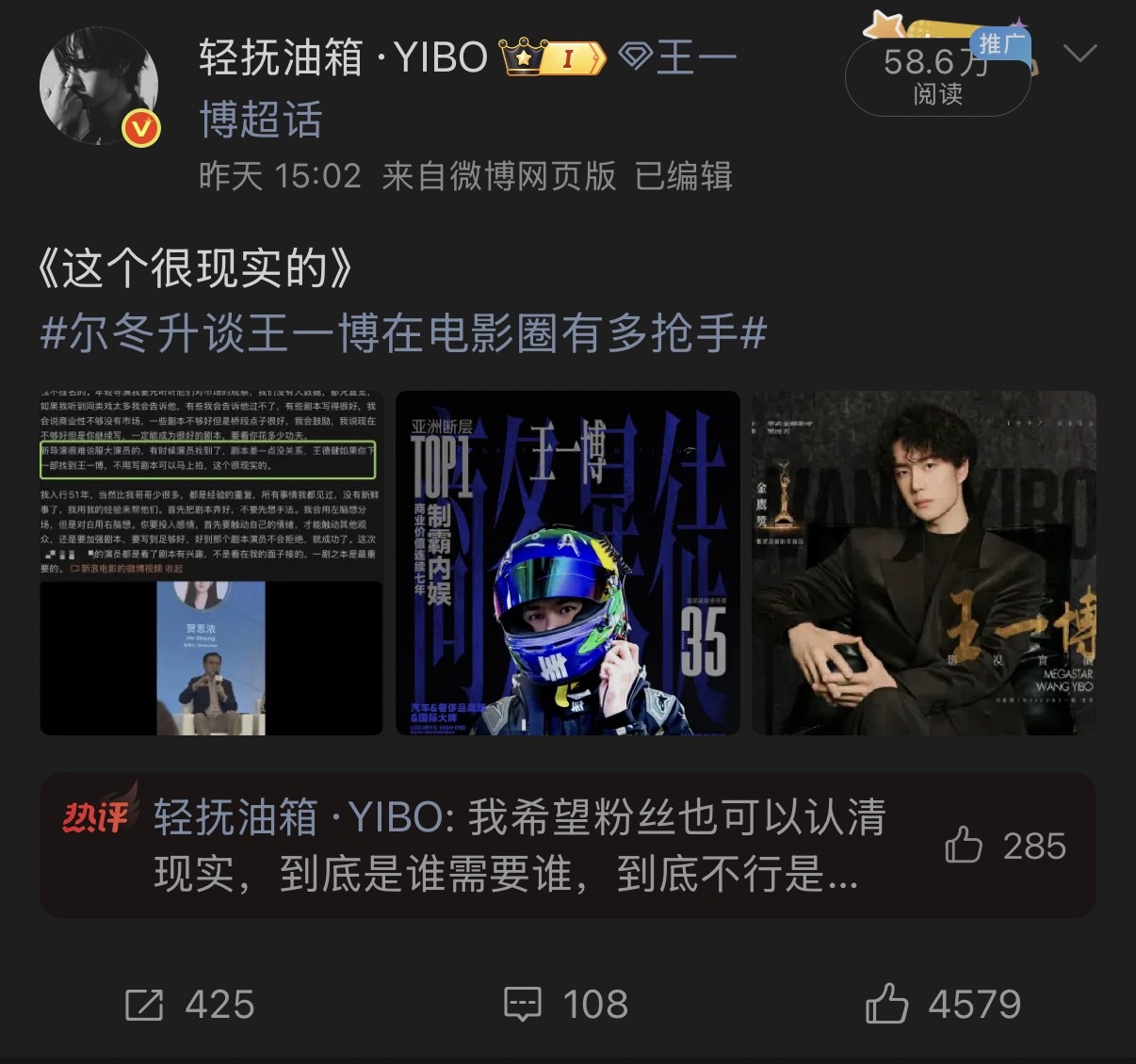 你们还是在意 在意到这个程度 下部电影上的时候得什么样啊 