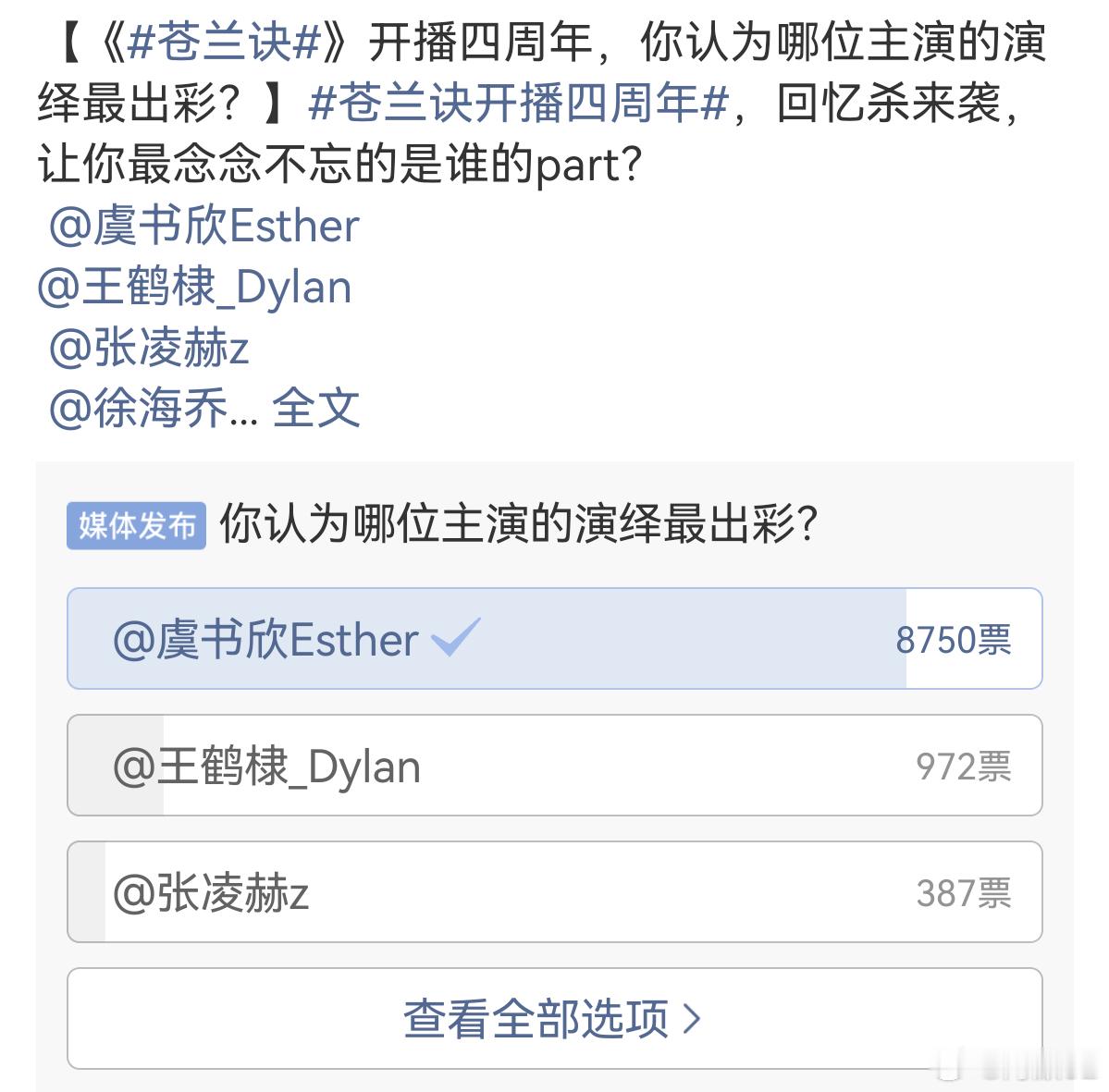 怎么投都是第一呢苍兰诀