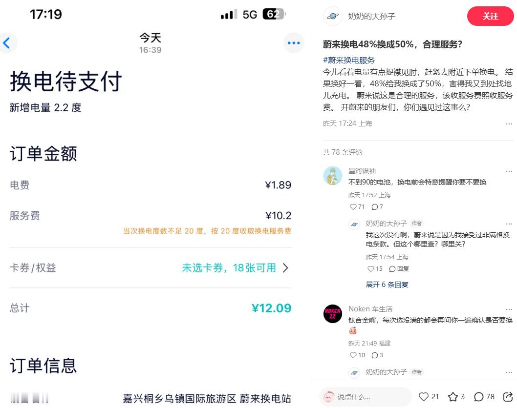 笑死，大哥人才，可是换电前看不到吗？如果能看到，就不能怪蔚来吧… ​​​