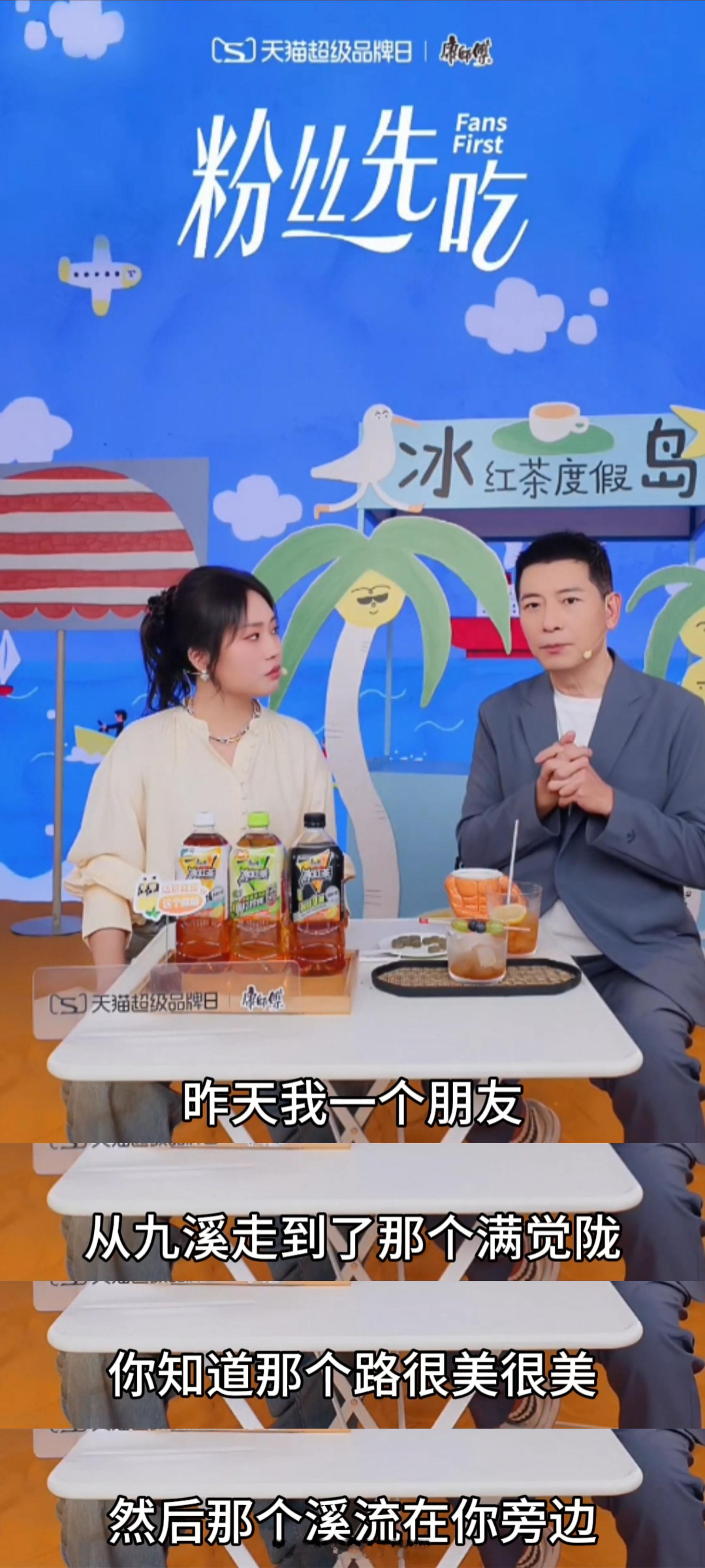 戴军杭州夏日超爽打开方式《粉丝先吃》这节目真的好玩！戴军说在杭州度过的夏天超绝瞬