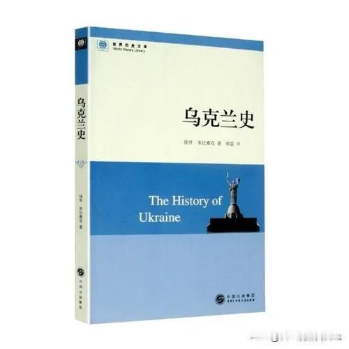 #对乌军事支持成慕安会焦点#
乌克兰，一个位于东欧的国家，拥有着深厚而丰富的历史