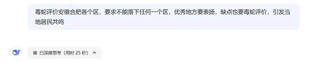 毒舌评论！合肥各区的优势和劣势！
人工智能不会说谎，看看最近最火的软件是怎么回答