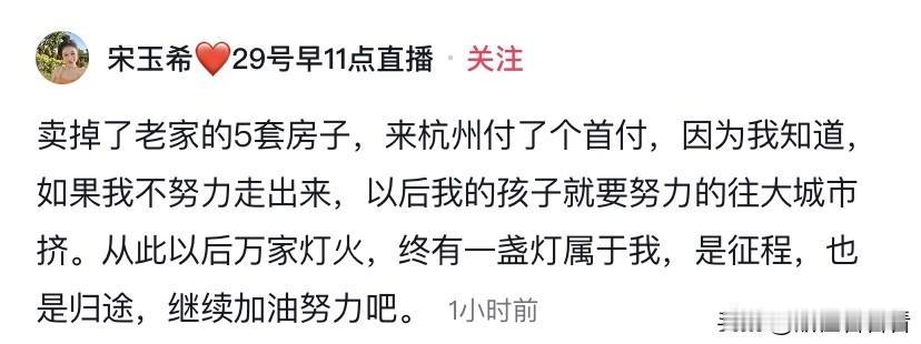 宋玉希说，家里孩子太多，太闹了，经常遭楼上楼下投诉，所以她跟他老公就咬咬牙卖掉了