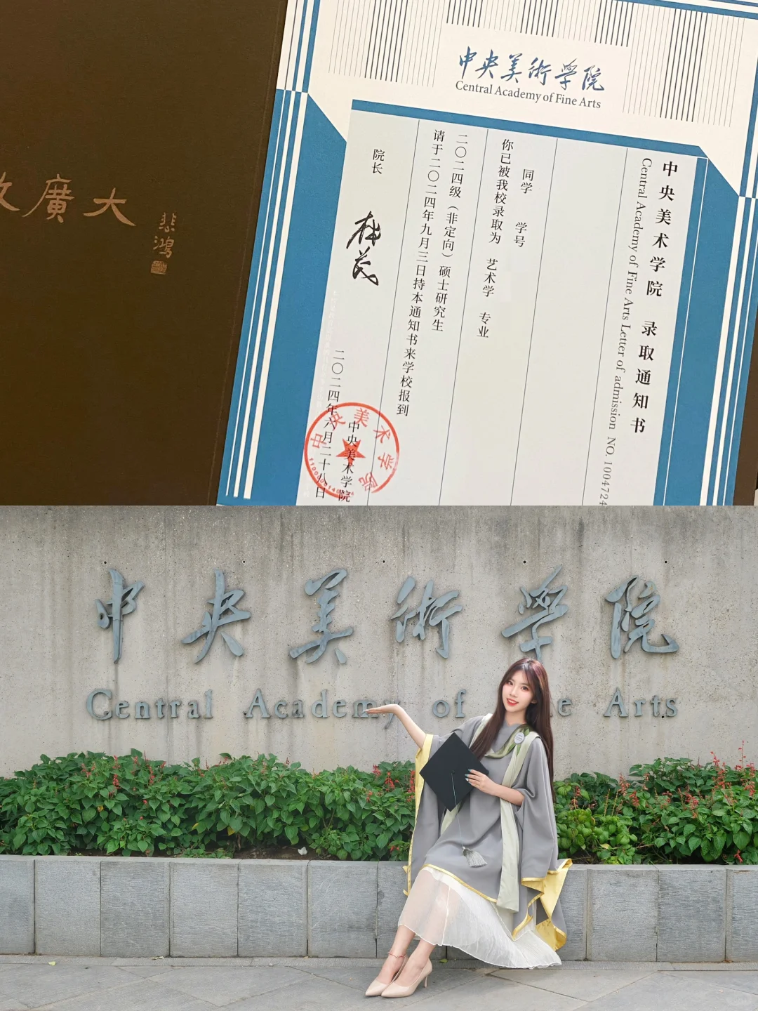 和央美续费三年💌新生报道注意事项分享