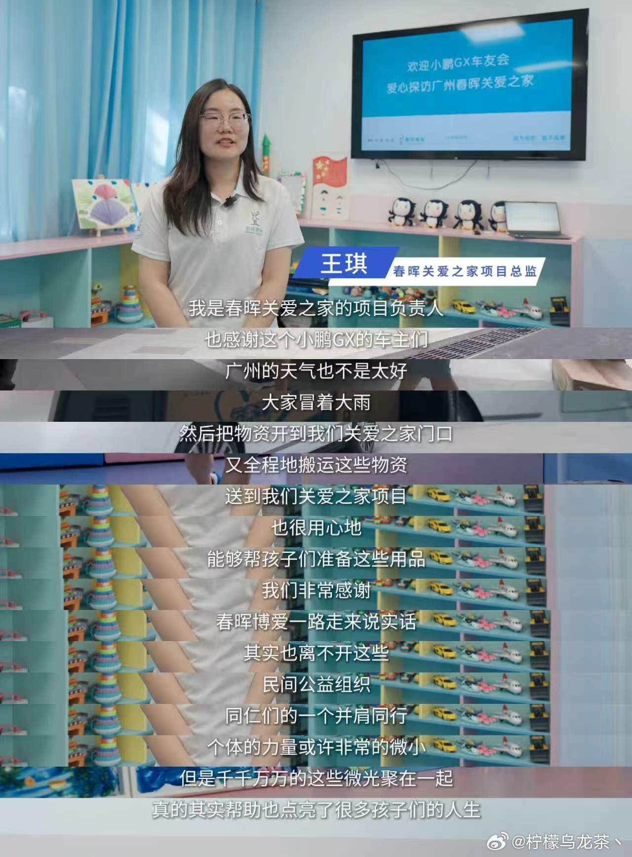 小鹏这次的公益音乐会还挺有温度✨小鹏联合沃顿在上海办了「音爱春晖 同心圆梦」慈善