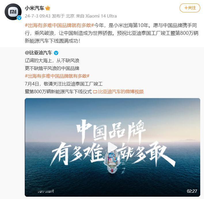 雷军和王传福的关系很好，所以小米汽车官微与比亚迪联动再正常不过。在一起，才是中国