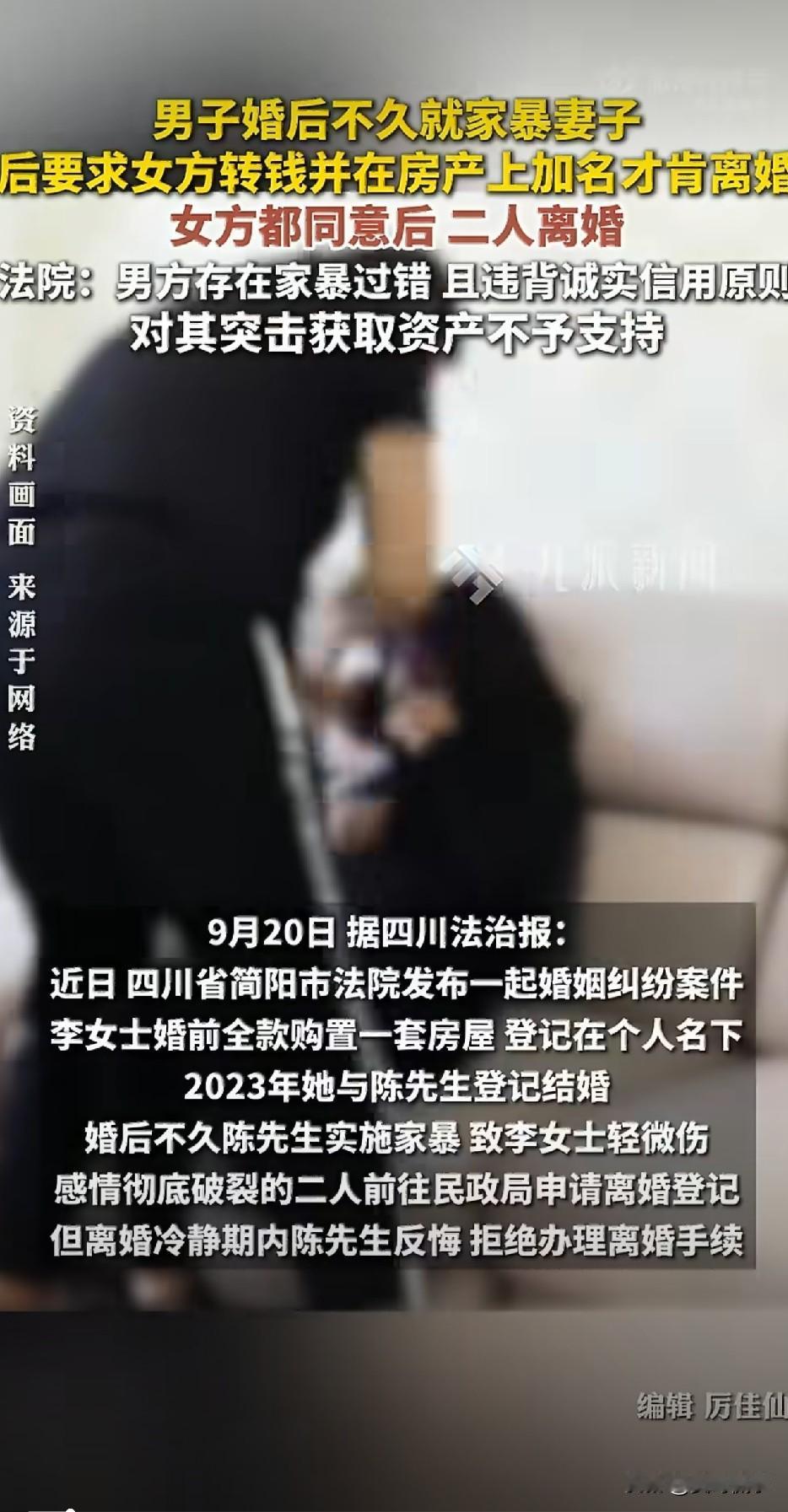 “人怎么可以耍无赖到这种地步？”四川简阳，一女子遭遇丈夫家暴，忍无可忍下，她向丈